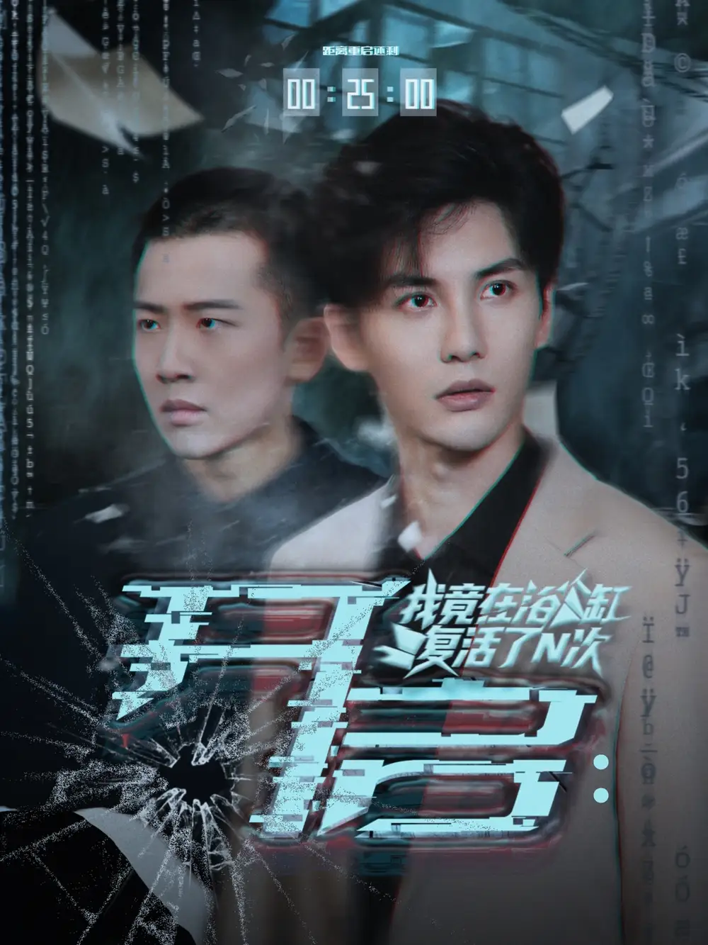 短剧《开启我竟在浴缸复活了N次》完整版全集免费观看