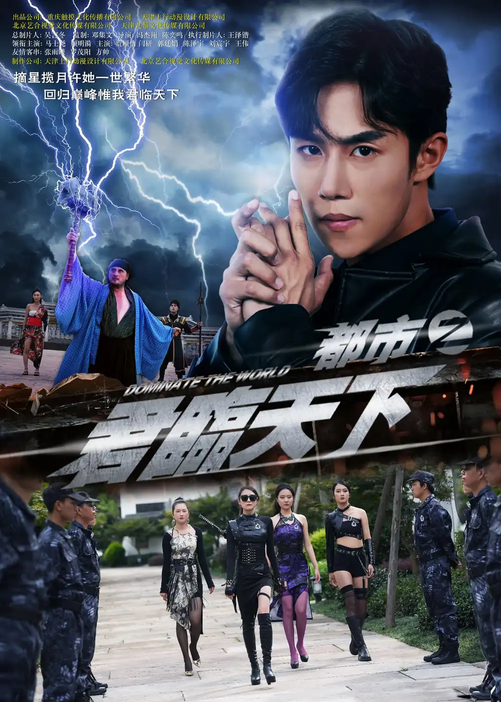 短剧《都市之君临天下》完整版全集免费观看