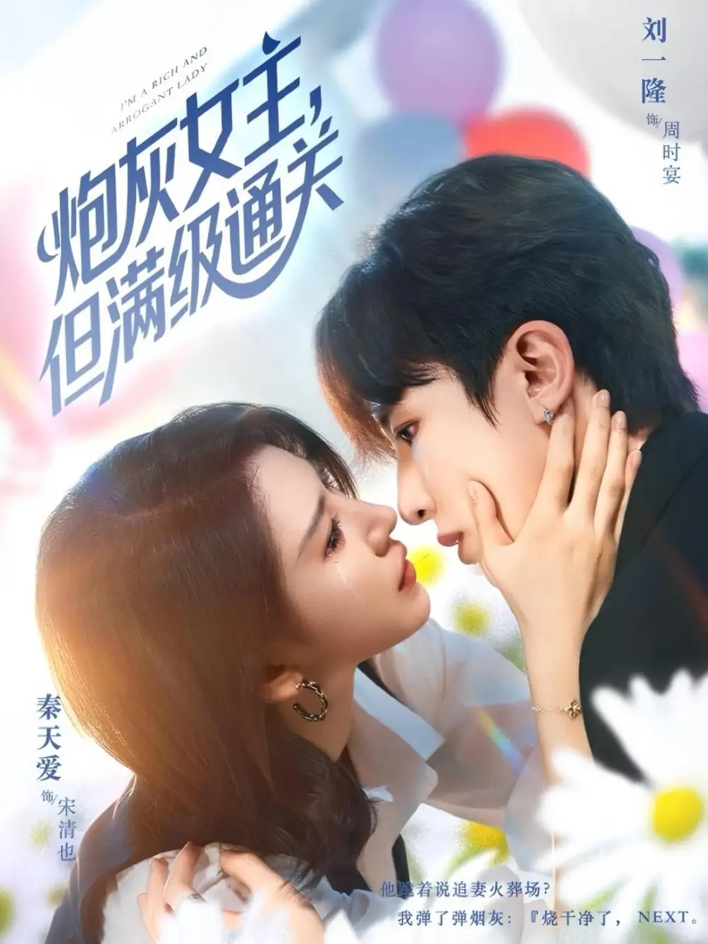 短剧《炮灰女主，但满级通关》完整版全集免费观看