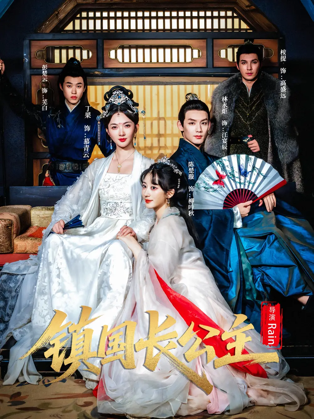 短剧《镇国长公主》完整版全集免费观看