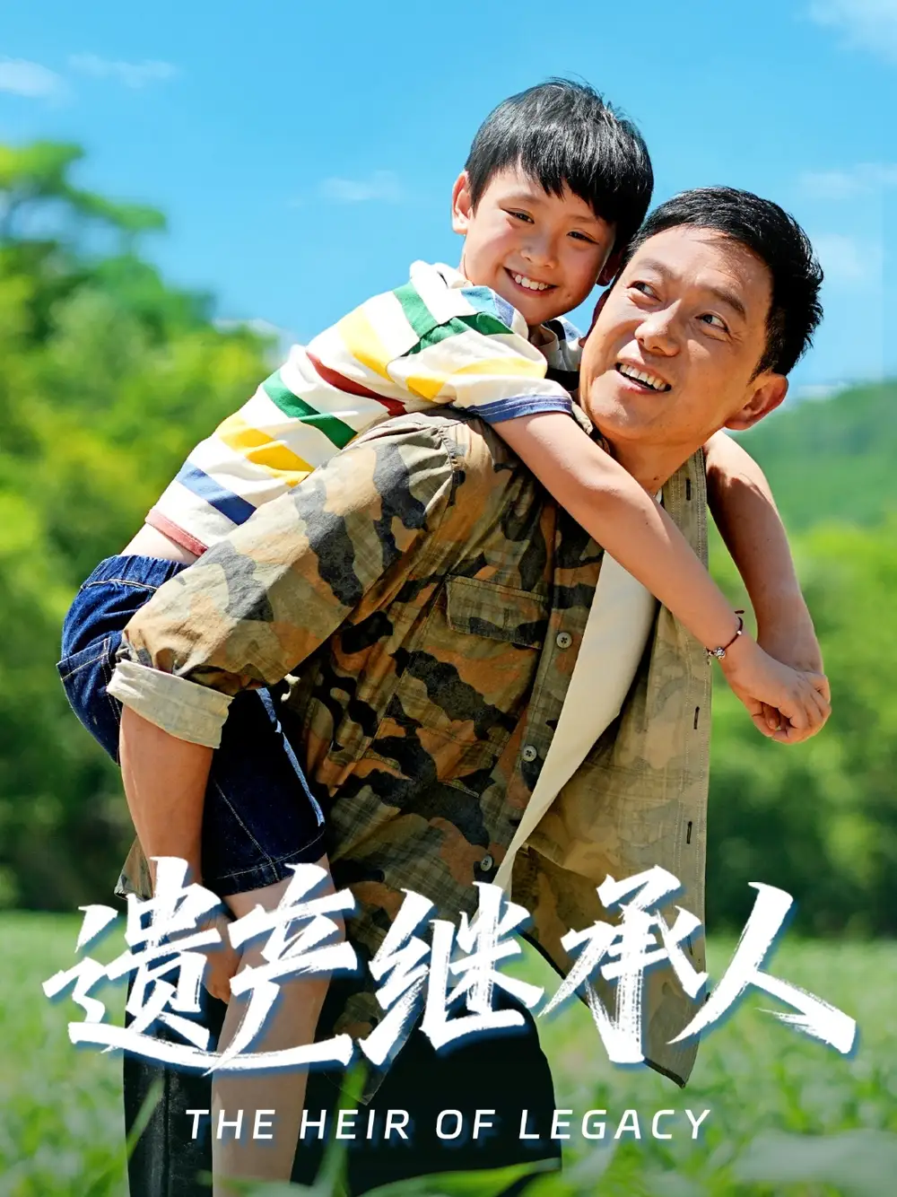 短剧《遗产继承人》完整版全集免费观看