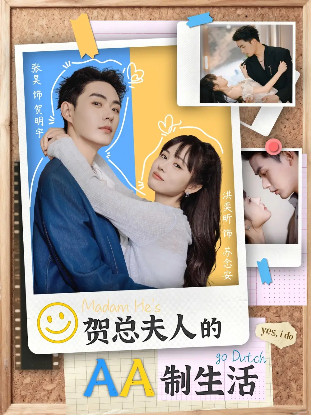 短剧《贺总夫人的AA制生活》完整版全集免费观看