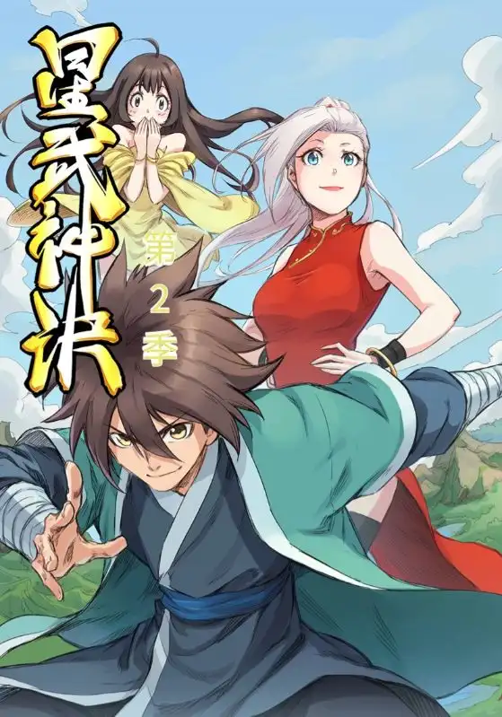 短剧《星武神诀第2季》完整版全集免费观看