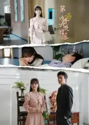 短剧《第九十九次日落》完整版全集免费观看