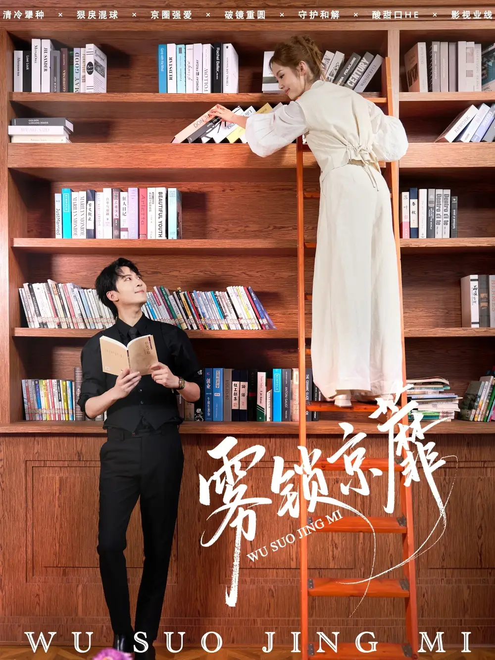 短剧《雾锁京蘼》完整版全集免费观看