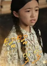 短剧《昭昭岁岁》完整版全集免费观看