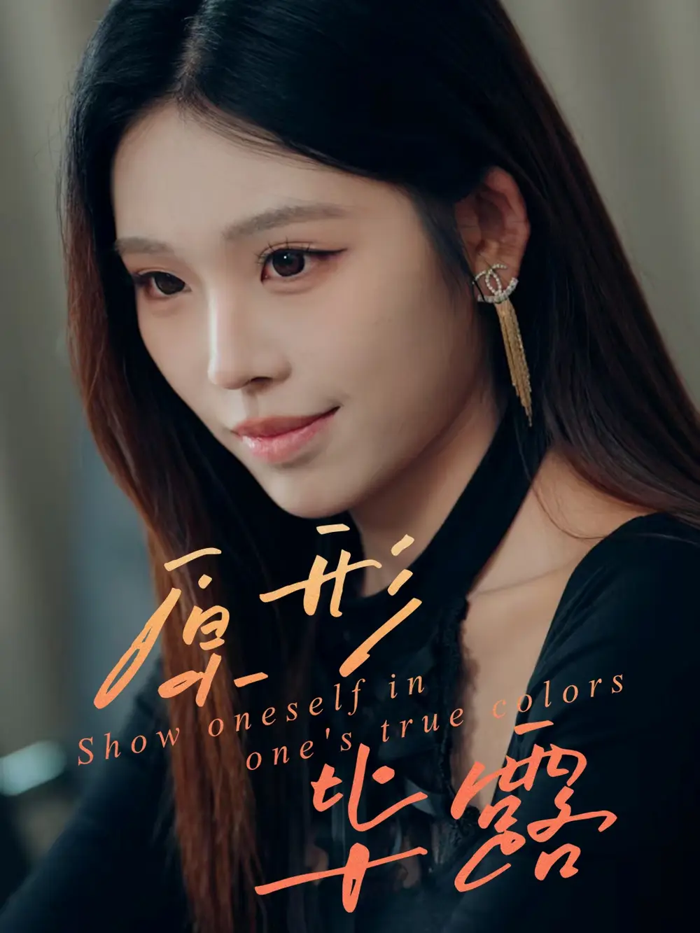 短剧《原形毕露》完整版全集免费观看