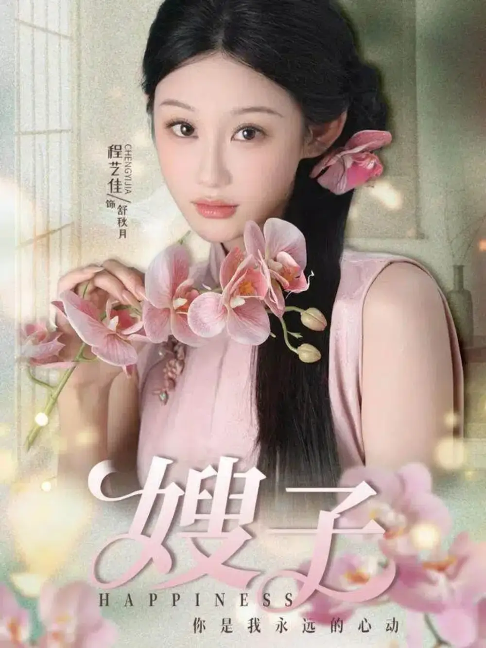 短剧《嫂子》完整版全集免费观看