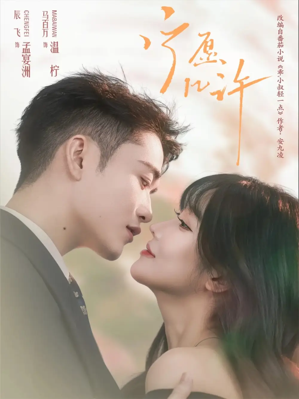 短剧《宁愿几许》完整版全集免费观看