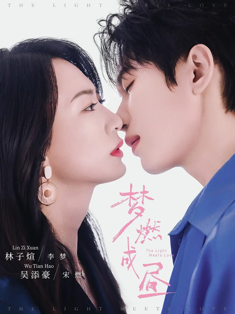 短剧《梦燃成昼》完整版全集免费观看