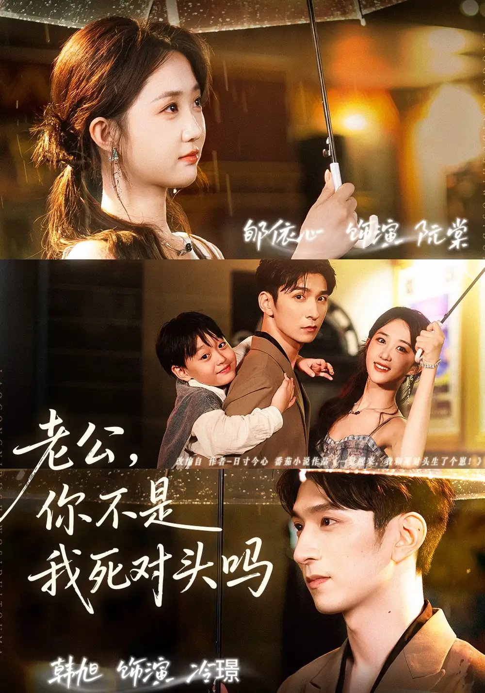 短剧《老公，你不是我死对头吗》完整版全集免费观看