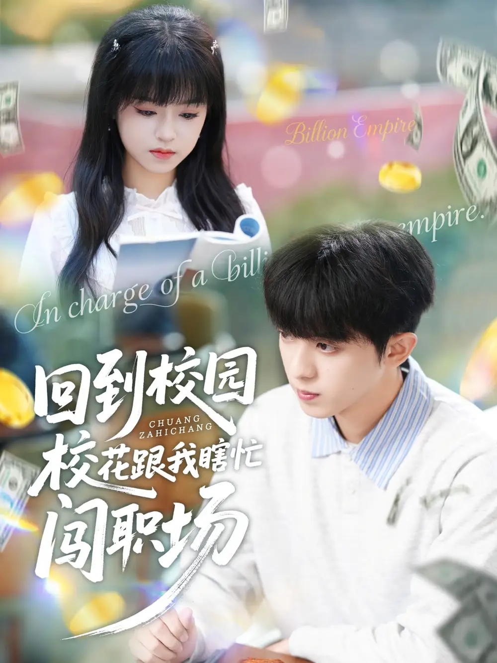 短剧《凶宅保胎实录》全集在线观看免费