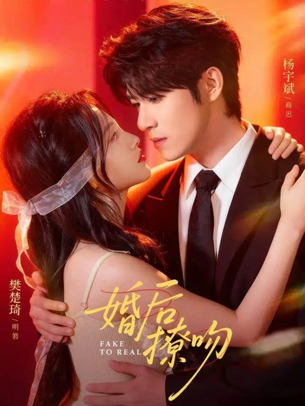 短剧《婚后撩吻》完整版全集免费观看