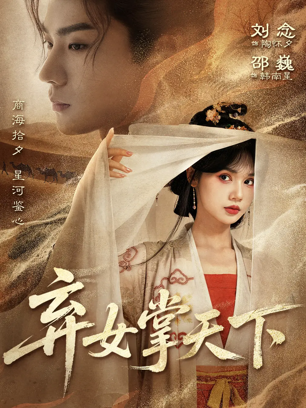 短剧《弃女掌天下》完整版全集免费观看