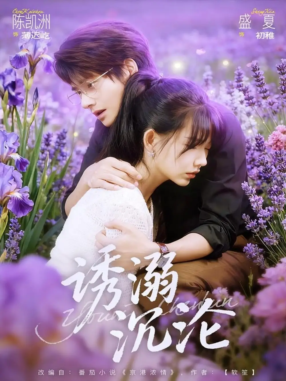 短剧《诱溺沉沦》完整版全集免费观看